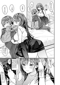 Page 8: 007.jpg | 小柄な男の子がでかい女の子とH | View Page!