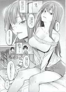Page 6: 005.jpg | 焦がれる君を搾りたい。 | View Page!