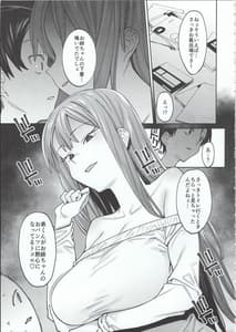 Page 7: 006.jpg | 焦がれる君を搾りたい。 | View Page!