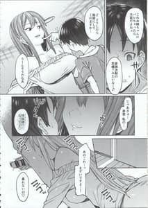 Page 8: 007.jpg | 焦がれる君を搾りたい。 | View Page!