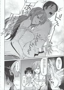 Page 10: 009.jpg | 焦がれる君を搾りたい。 | View Page!