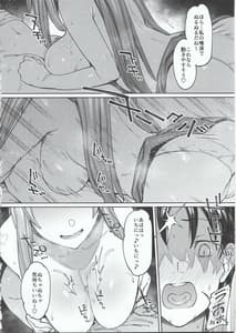 Page 12: 011.jpg | 焦がれる君を搾りたい。 | View Page!