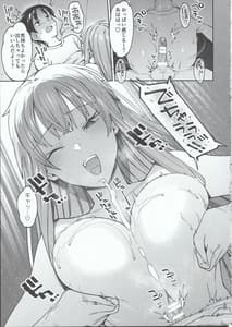 Page 13: 012.jpg | 焦がれる君を搾りたい。 | View Page!