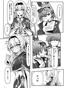 Page 4: 003.jpg | 焦がれる想いの攻略法 | View Page!
