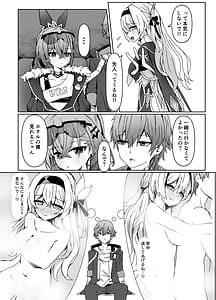 Page 5: 004.jpg | 焦がれる想いの攻略法 | View Page!