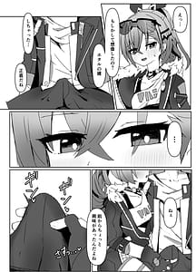 Page 6: 005.jpg | 焦がれる想いの攻略法 | View Page!