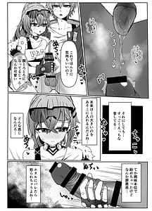Page 9: 008.jpg | 焦がれる想いの攻略法 | View Page!