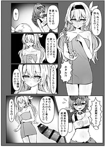 Page 12: 011.jpg | 焦がれる想いの攻略法 | View Page!