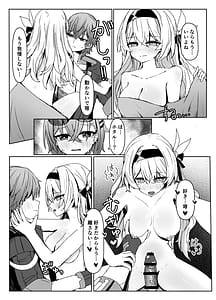 Page 13: 012.jpg | 焦がれる想いの攻略法 | View Page!
