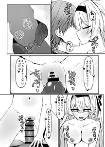 Page 14: 013.jpg | 焦がれる想いの攻略法 | View Page!