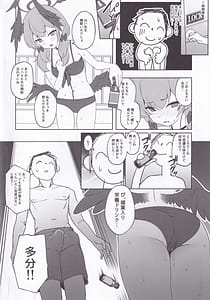 Page 3: 002.jpg | コハルノデキゴコロ | View Page!