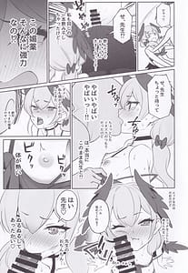 Page 4: 003.jpg | コハルノデキゴコロ | View Page!