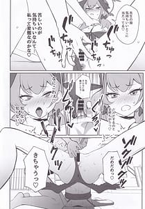 Page 9: 008.jpg | コハルノデキゴコロ | View Page!