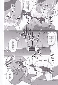 Page 13: 012.jpg | コハルノデキゴコロ | View Page!