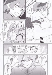 Page 15: 014.jpg | コハルノデキゴコロ | View Page!