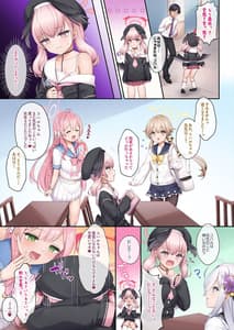 Page 2: 001.jpg | コハルちゃんと先生の恋、補習授業部が応援します | View Page!