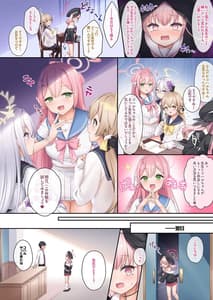 Page 3: 002.jpg | コハルちゃんと先生の恋、補習授業部が応援します | View Page!