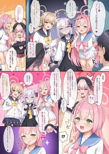 Page 6: 005.jpg | コハルちゃんと先生の恋、補習授業部が応援します | View Page!