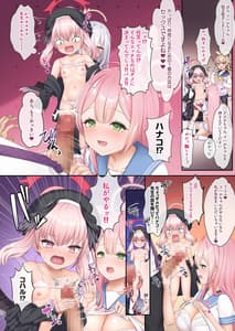 Page 7: 006.jpg | コハルちゃんと先生の恋、補習授業部が応援します | View Page!