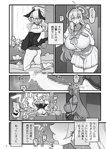 Page 5: 004.jpg | コハルフタナル | View Page!