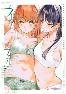 Page 1: 000.jpg | コイゴコロ統語論 | View Page!