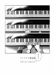 Page 3: 002.jpg | コイゴコロ統語論 | View Page!