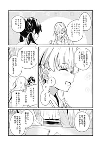 Page 6: 005.jpg | コイゴコロ統語論 | View Page!