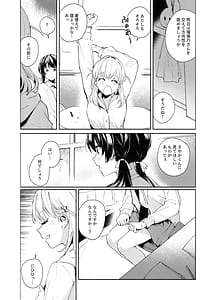 Page 7: 006.jpg | コイゴコロ統語論 | View Page!