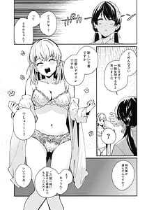 Page 9: 008.jpg | コイゴコロ統語論 | View Page!