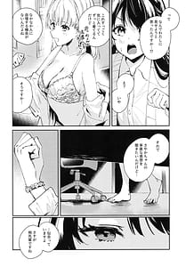 Page 10: 009.jpg | コイゴコロ統語論 | View Page!