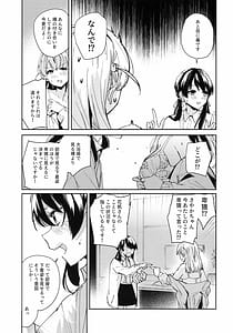 Page 11: 010.jpg | コイゴコロ統語論 | View Page!