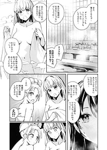 Page 13: 012.jpg | コイゴコロ統語論 | View Page!