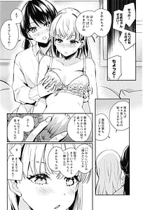 Page 14: 013.jpg | コイゴコロ統語論 | View Page!
