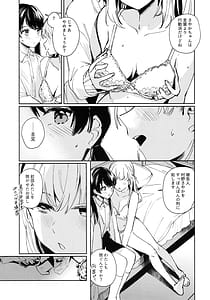Page 15: 014.jpg | コイゴコロ統語論 | View Page!