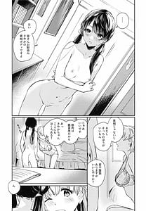 Page 16: 015.jpg | コイゴコロ統語論 | View Page!
