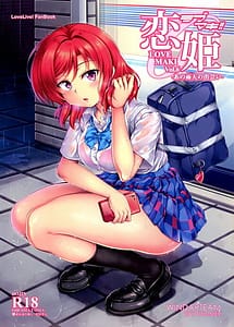 Cover | Koi Hime Love Maki!! 6 -Ano Uten no Deai | View Image!