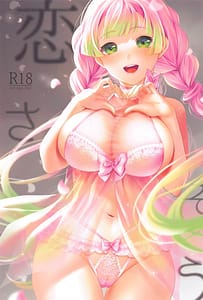 Page 1: 000.jpg | 恋誘う | View Page!