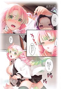 Page 2: 001.jpg | 恋誘う | View Page!