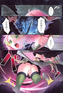 Page 5: 004.jpg | 恋誘う | View Page!