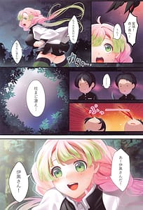 Page 6: 005.jpg | 恋誘う | View Page!