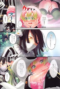 Page 8: 007.jpg | 恋誘う | View Page!