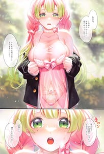 Page 9: 008.jpg | 恋誘う | View Page!