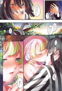 Page 10: 009.jpg | 恋誘う | View Page!
