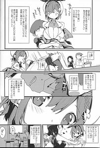 Page 3: 002.jpg | 恋知る効率錬金女子2 | View Page!