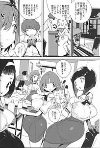 Page 7: 006.jpg | 恋知る効率錬金女子2 | View Page!