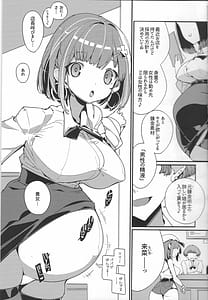 Page 8: 007.jpg | 恋知る効率錬金女子2 | View Page!