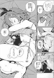 Page 10: 009.jpg | 恋知る効率錬金女子2 | View Page!