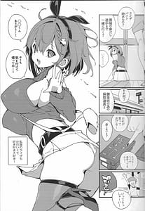 Page 12: 011.jpg | 恋知る効率錬金女子2 | View Page!