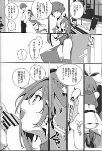 Page 13: 012.jpg | 恋知る効率錬金女子2 | View Page!