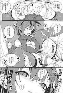 Page 15: 014.jpg | 恋知る効率錬金女子2 | View Page!